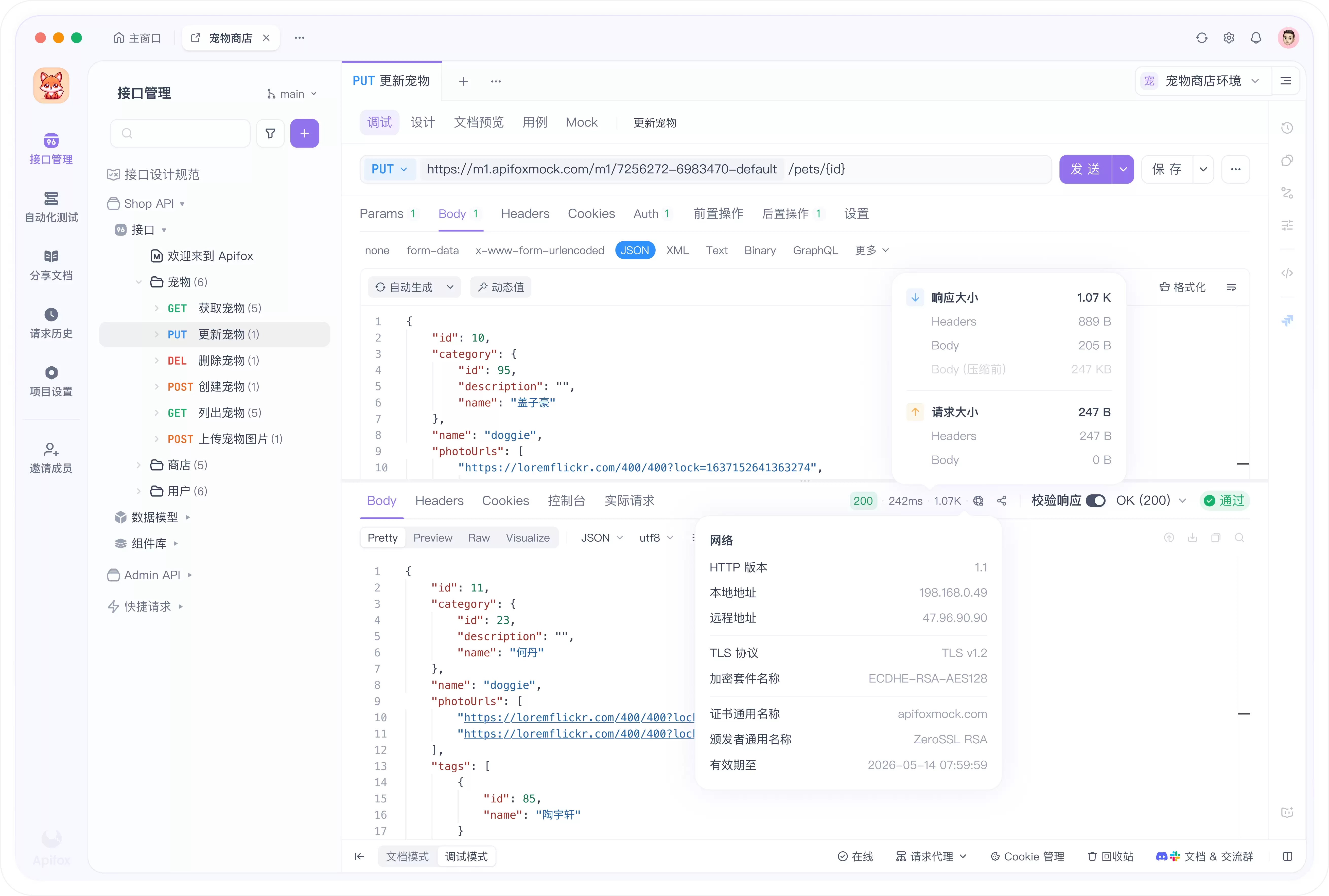 GPT-Live API 是什么?开发者现在可以用什么替代方案