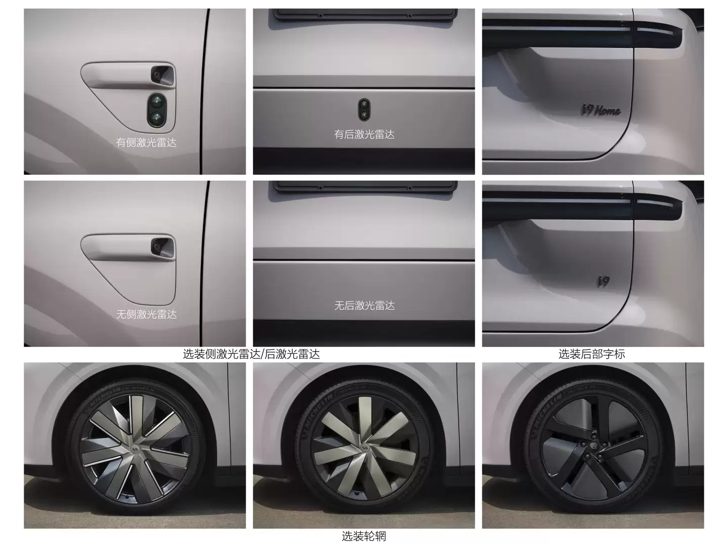 理想i9纯电SUV申报图公布：轴距3168mm，总质量3.3吨
