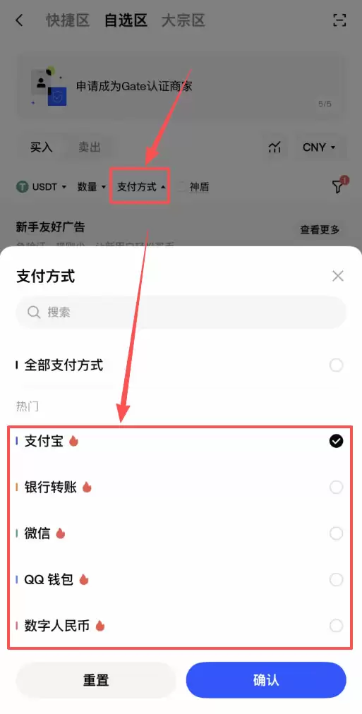 Gate.io注册后怎么买币？C2C买钱SDT详细步骤教程