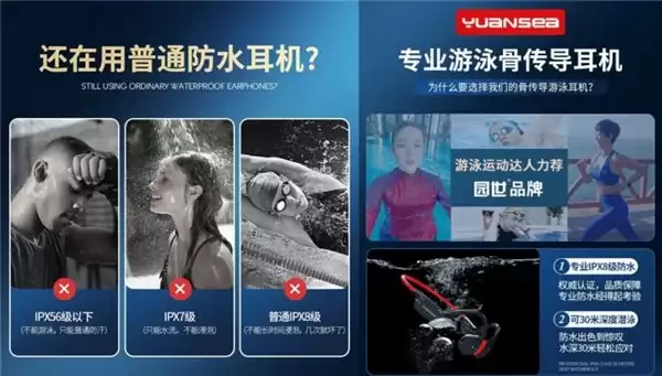 游泳专用耳机?赛事级防水园世Yuansea骨传导耳机水下听歌新高度