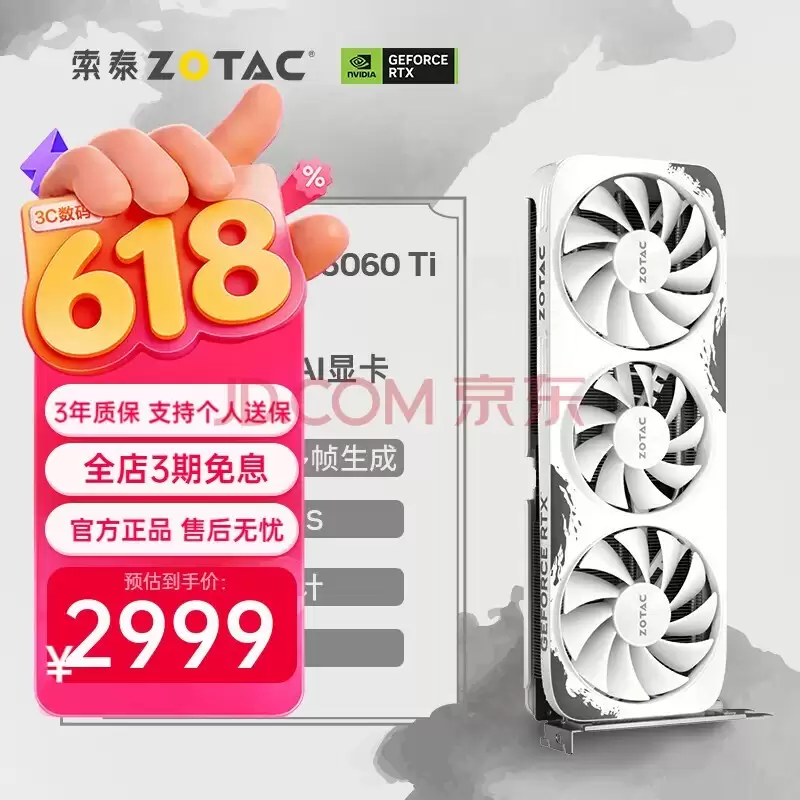 2K高性价比游戏显卡哪家好？索泰RTX 50系列值得一看