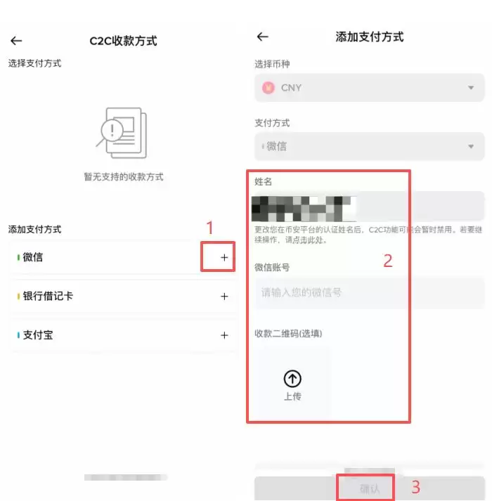 币安出钱保姆级教程