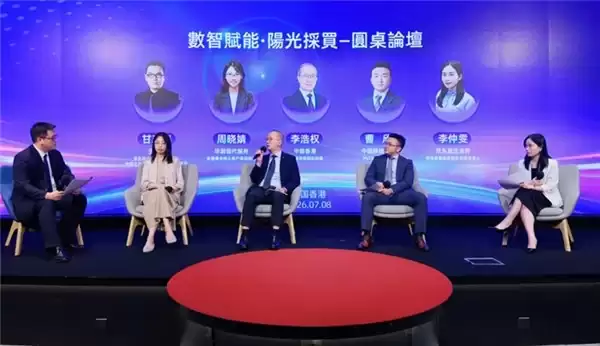 京东在港举办“数智赋能・阳光采买”论坛,以“AI+采购”助力在港企业数字化转型