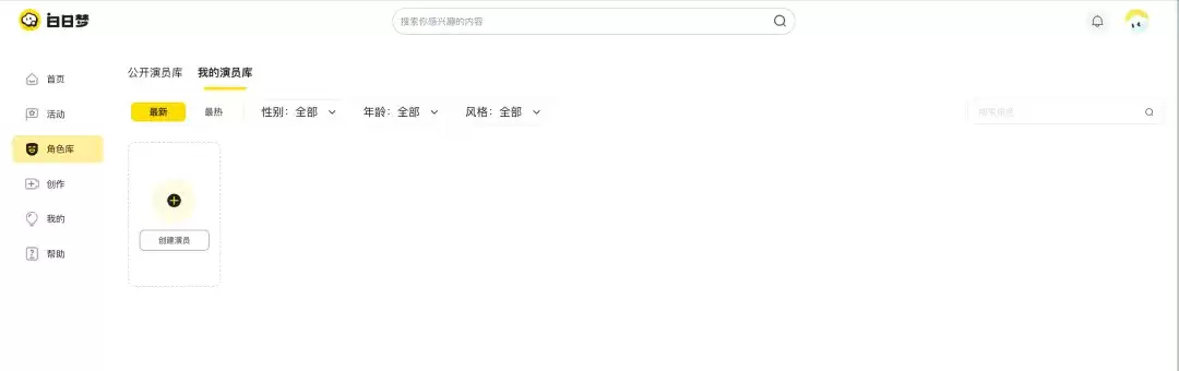 AI一键生成长达6分钟的原创中视频,免费使用