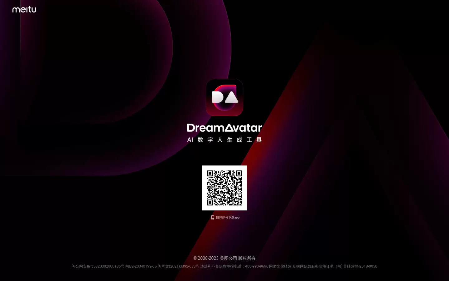 DreamA vatar : 基于AI驱动的数字人生成平台