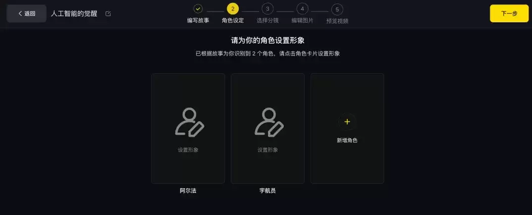 AI一键生成长达6分钟的原创中视频,免费使用