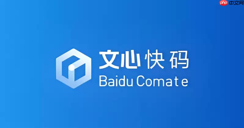 RAG检索增强怎么用文心快码实现精准问答？