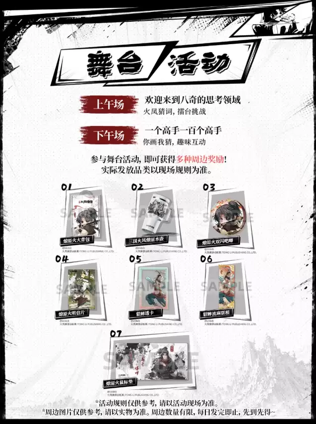 顶级IP改编战棋新游《三国火凤燎原》亮相BW2026 首测招募火热开启
