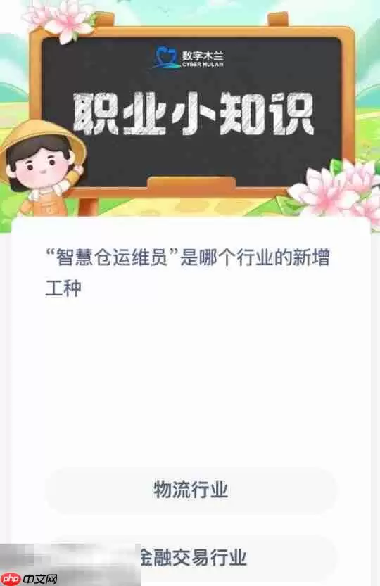 蚂蚁新村今日答案最新7.8 蚂蚁新村7月8日答题正确答案