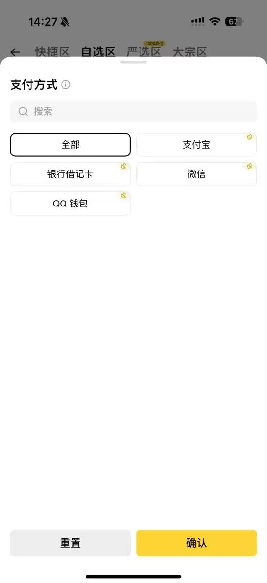 欧易OKX入手USDT全流程:购买、充值、变钱操作详解