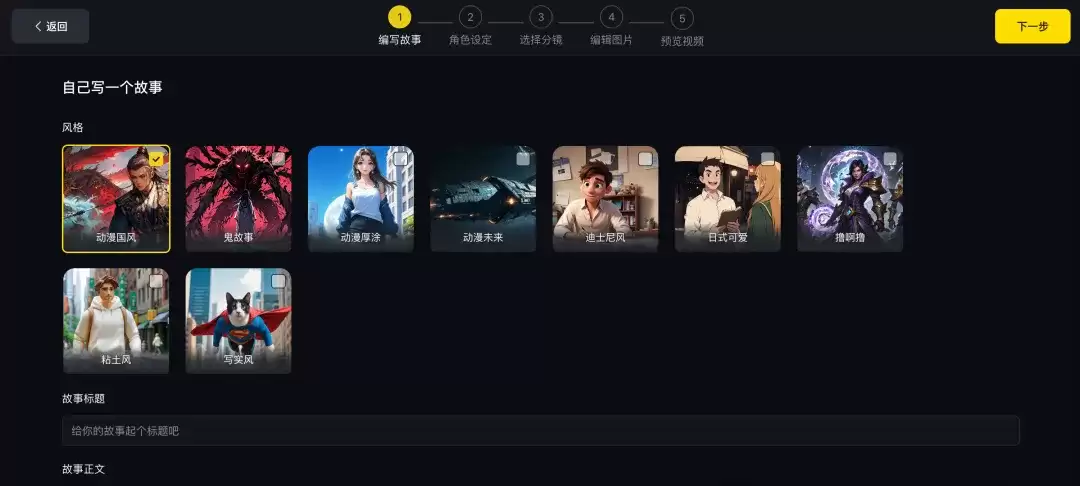 AI一键生成长达6分钟的原创中视频,免费使用