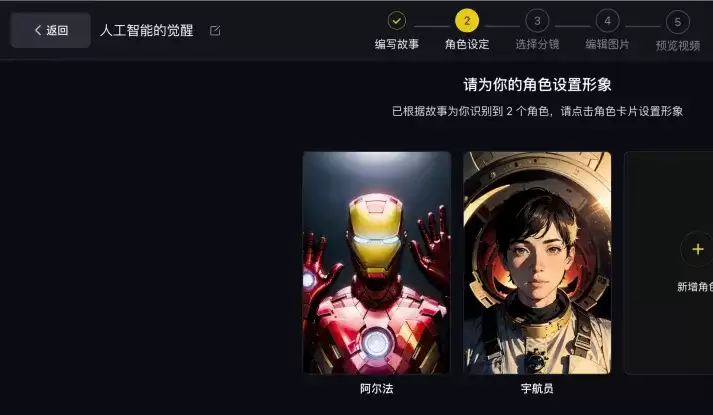 AI一键生成长达6分钟的原创中视频,免费使用