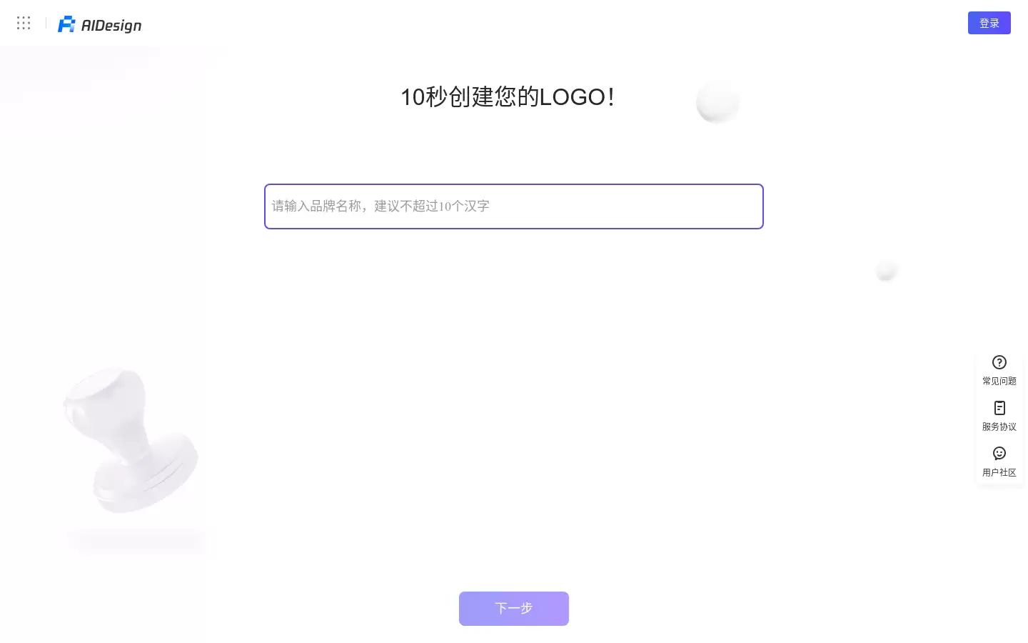 AIDesign : 腾讯自研的智能设计平台，3 步开启业务