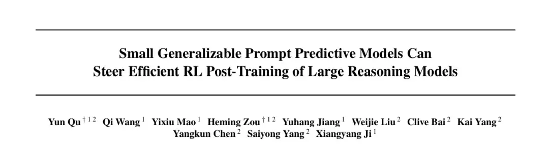 ICML 2026｜小模型也能「指挥」大模型RL后训练：清华&腾讯提出GPS，最高减少69% Rollout成本