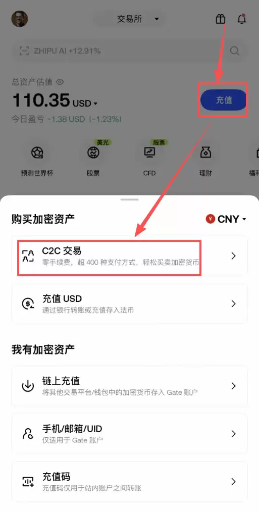 Gate.io注册后怎么买币？C2C买钱SDT详细步骤教程