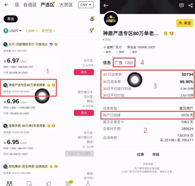 币安C2C是什么?在哪里找?怎么在币安C2C怎么买钱SDT?