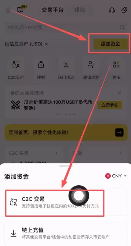 币安C2C是什么?在哪里找?怎么在币安C2C怎么买钱SDT?