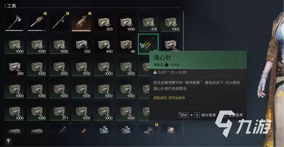 七日世界怎么拆武器 七日世界武器拆解攻略