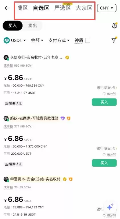 币安出钱保姆级教程