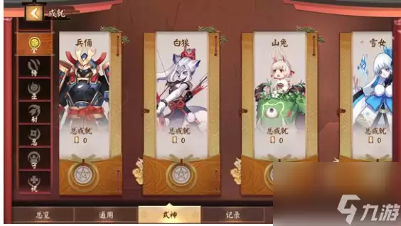 决战平安京怎么看自己的皮肤 决战平安京查看自己的皮肤方法介绍