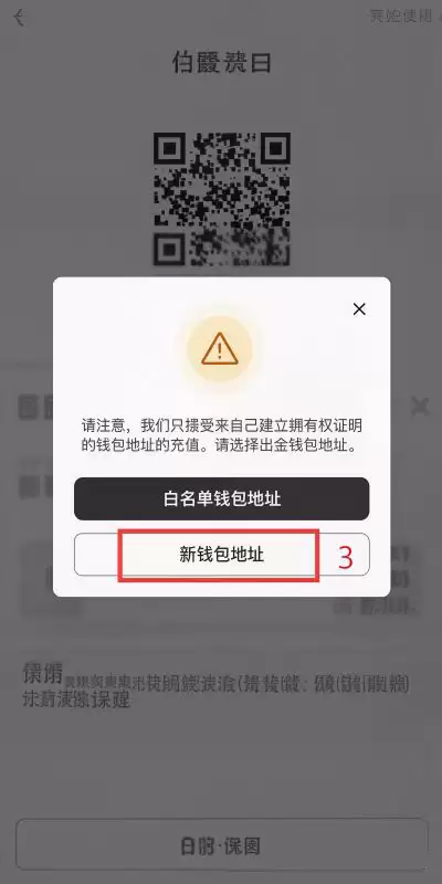 怎么生成HashKey的收币地址?_图2