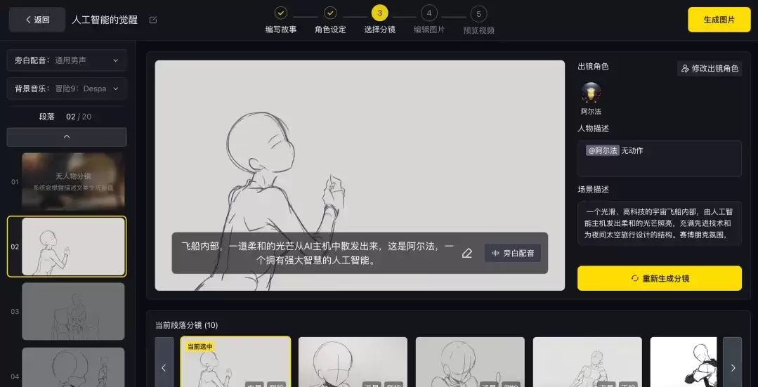 AI一键生成长达6分钟的原创中视频,免费使用