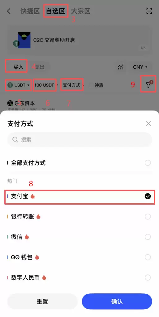 Gate.io注册后怎么买币？C2C买钱SDT详细步骤教程