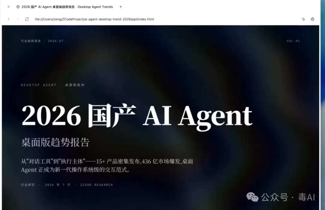 深度测评:Trae、WorkBuddy、ZCode,谁才是打工人真命天子?
