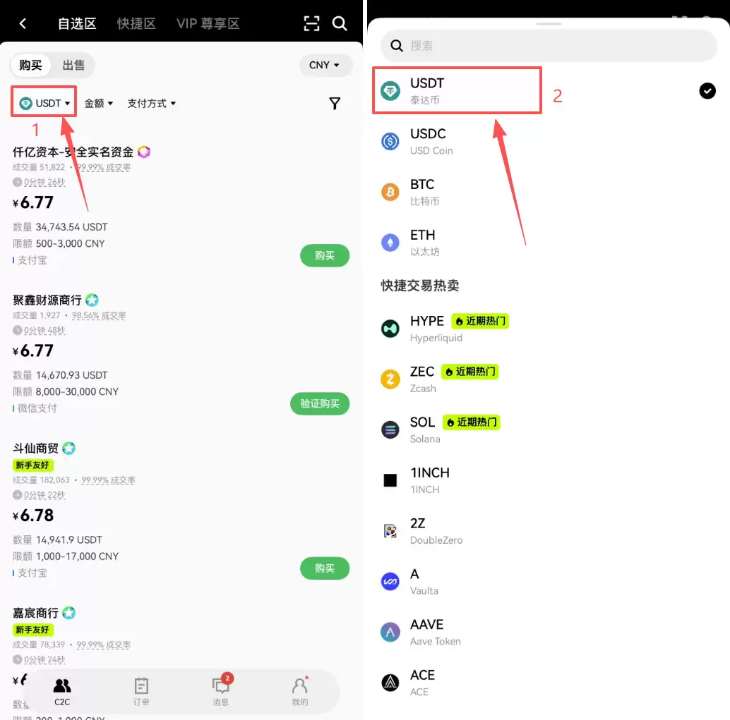 C2C买币被卖家卡住了不释放怎么办？完整处理流程