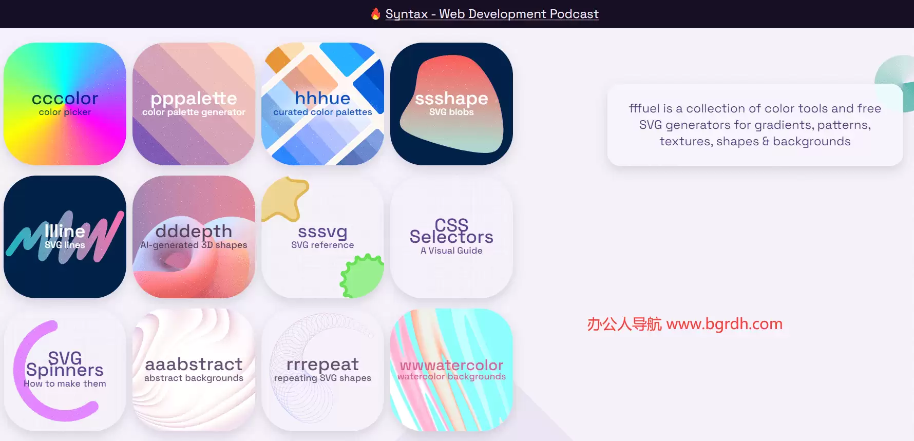 fffuel-SVG图形生成工具箱