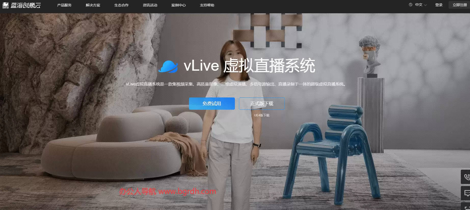 vLive虚拟直播系统-虚拟直播间搭建,直播虚拟场景设计
