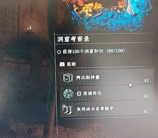 红色沙漠灰烬骑士套装怎么获得