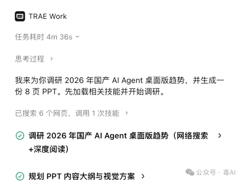 深度测评:Trae、WorkBuddy、ZCode,谁才是打工人真命天子?