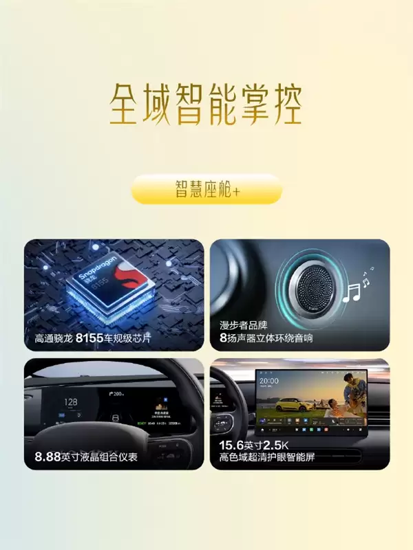 5.98万元起 东风奕派纳米01智趣版上市：高通8155芯片+双AI大模型