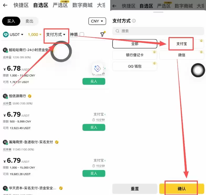 支付方式怎么选择？