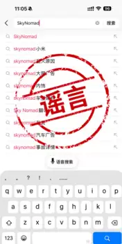 小米澎程刚官宣即被AI投毒 尚未上市竟被安上事故搜索词