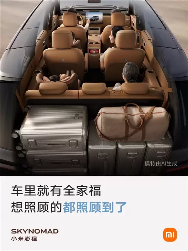 雷军再曝料小米澎程N90 ：把咖啡馆、会客厅、工作室搬进车