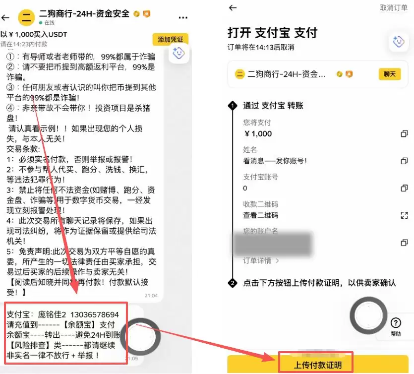 付款流程是怎样的？
