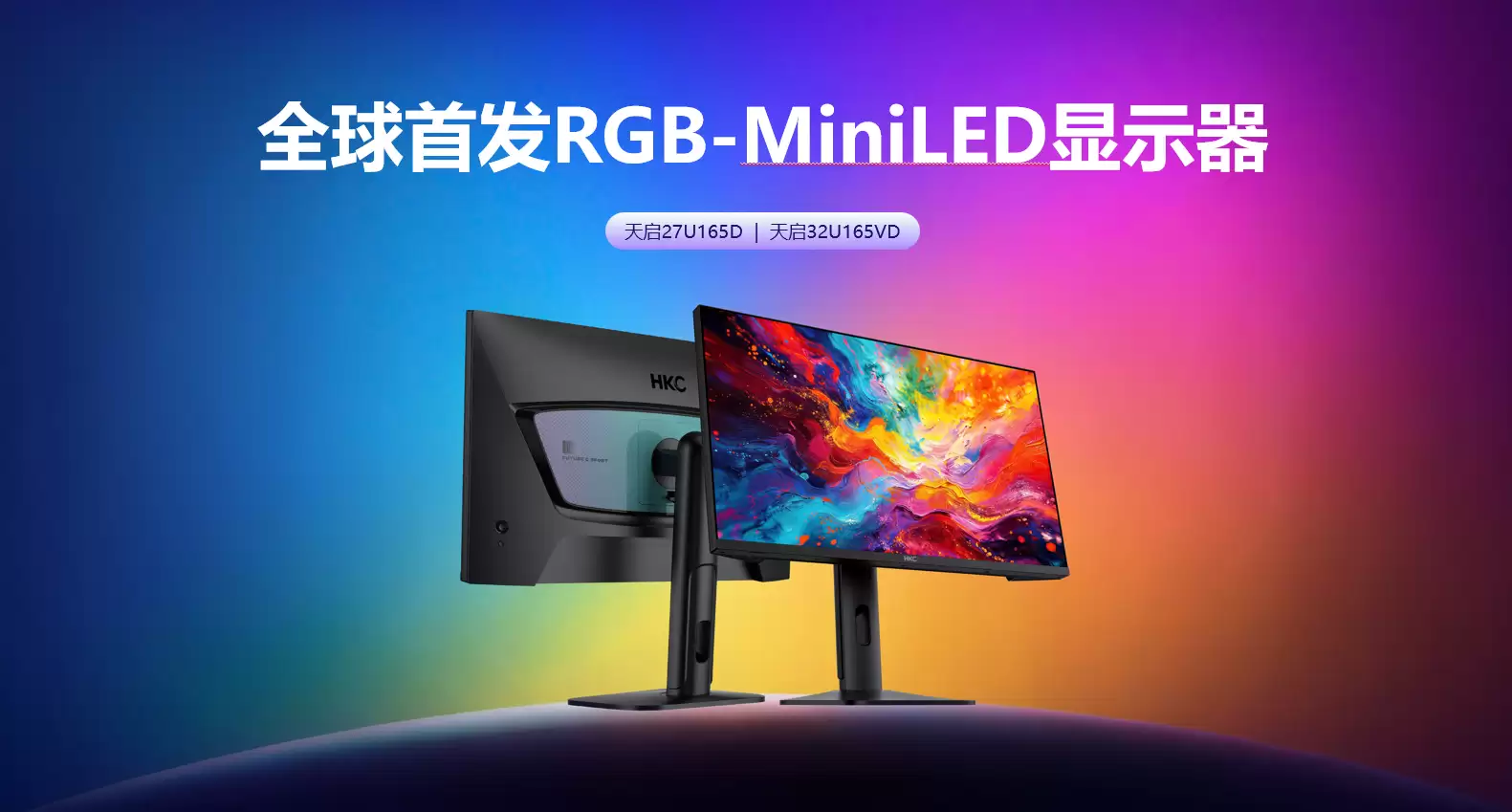 2026年BW有哪些重磅新品发布?HKC携RGB-MiniLED与QD-OLED新品亮相