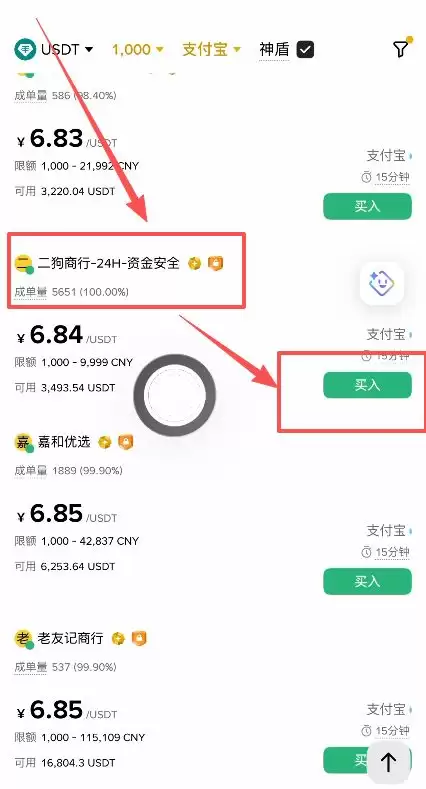 怎么选择靠谱的商家？