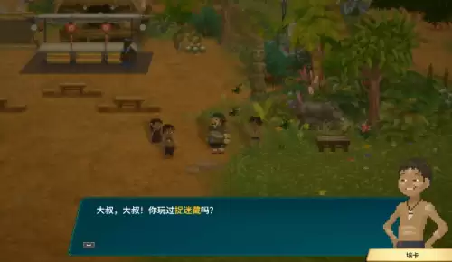 潜水员戴夫丛林dlc捉迷藏任务完成指南 潜水员戴夫丛林dlc捉迷藏任务完成指南