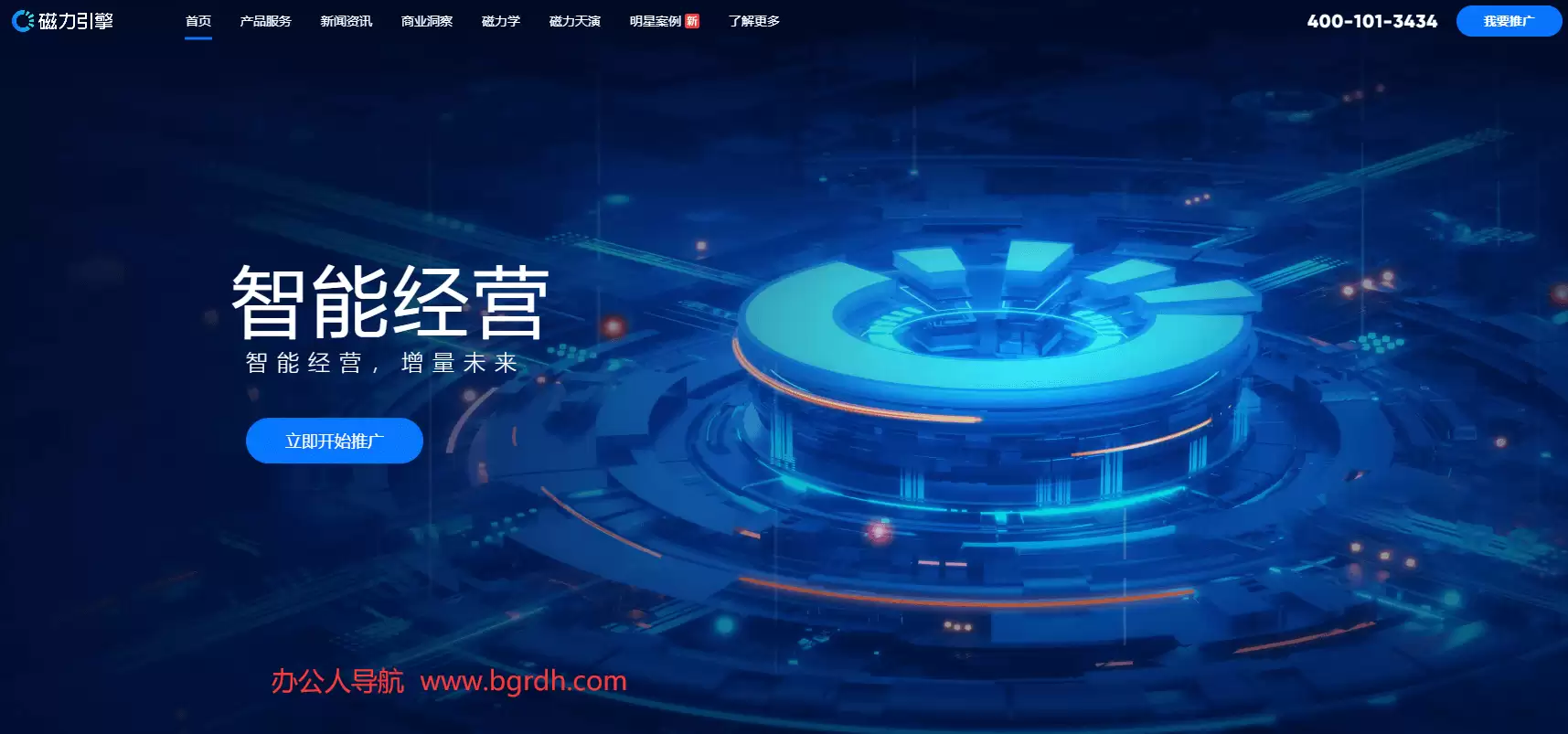 磁力引擎-快手商业化营销服务平台