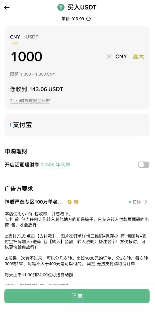 比特币交易所开户教程