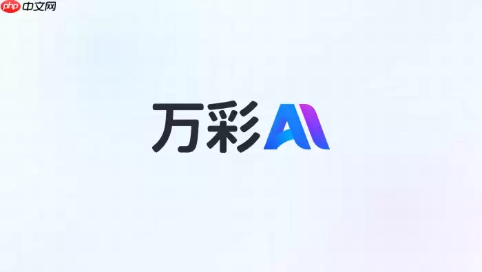 万彩AI怎么做客户案例视频?案例动画生成
