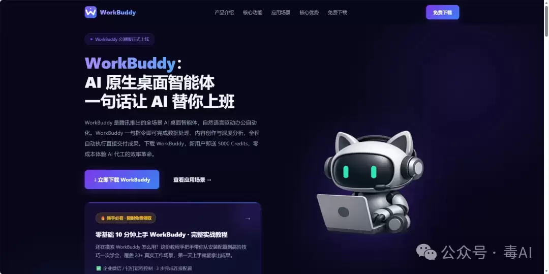 深度测评:Trae、WorkBuddy、ZCode,谁才是打工人真命天子?