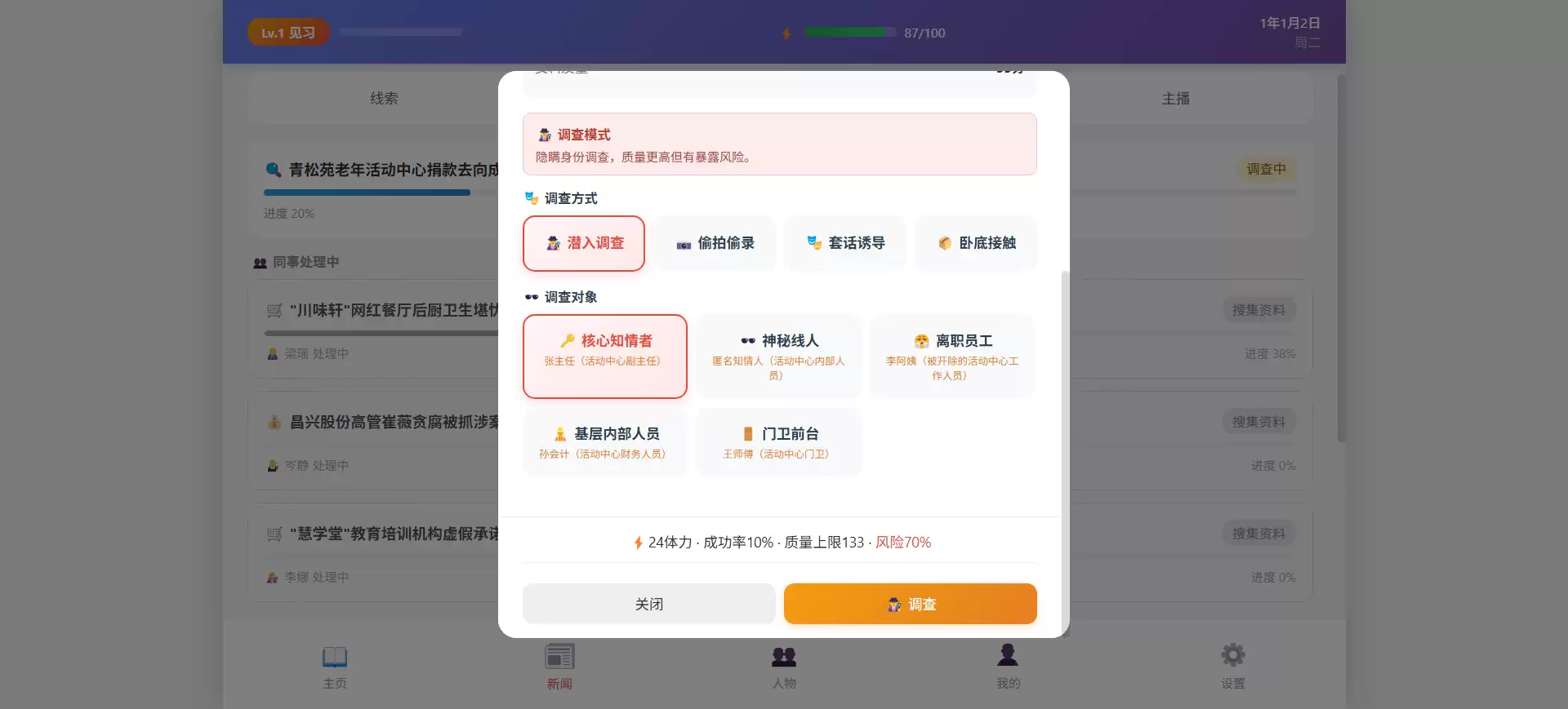 新闻之王什么时候出 公测上线时间预告