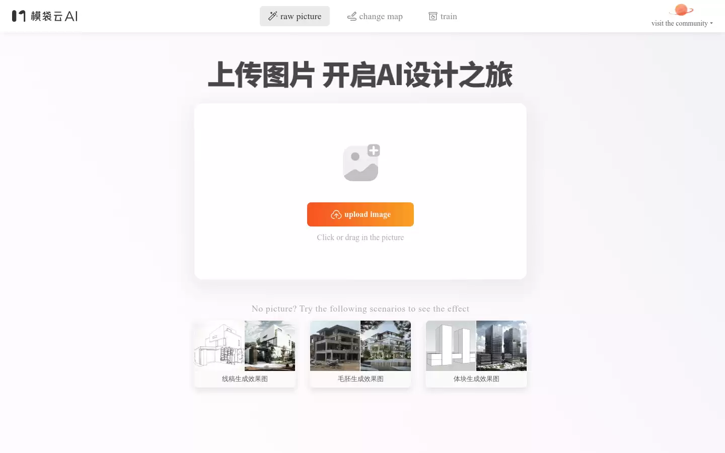 模袋云 : 低门槛在线别墅建模软件