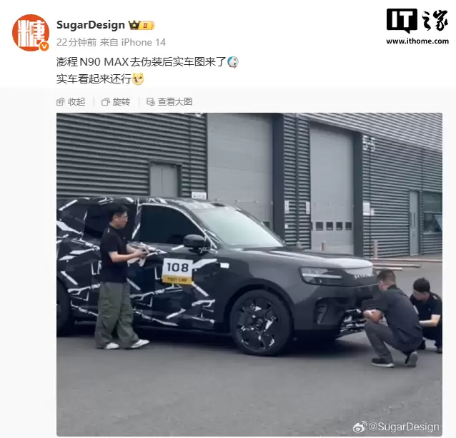 小米汽车澎程N90 MAX去伪装后实车图曝光，轴距超3米