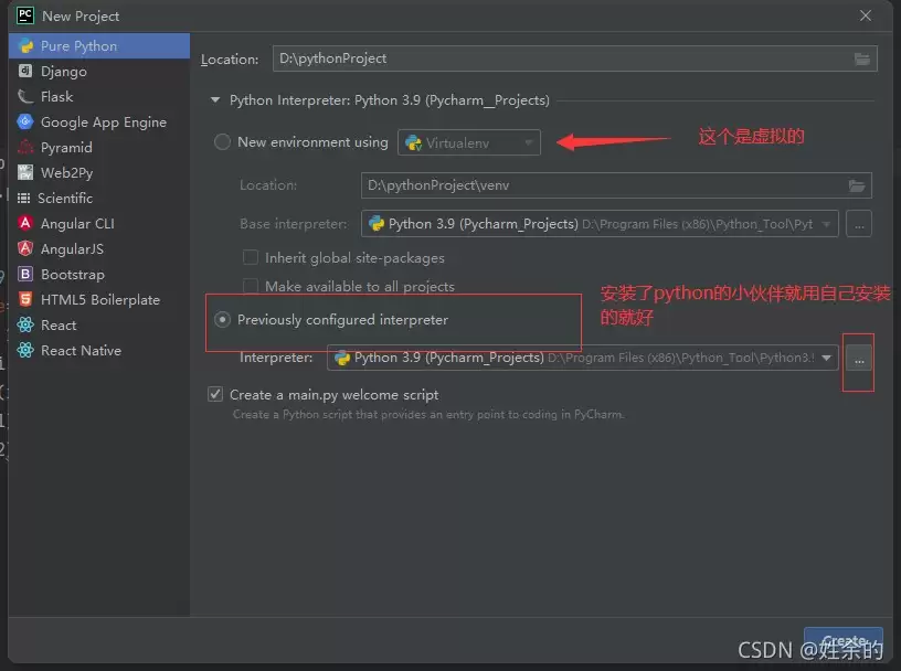 pycharm不能选择python.exe问题及解决
