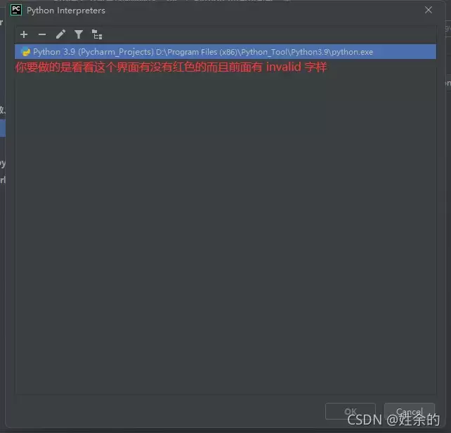 pycharm不能选择python.exe问题及解决